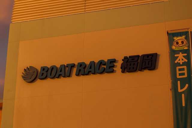 fukuoka-boat-racecourse