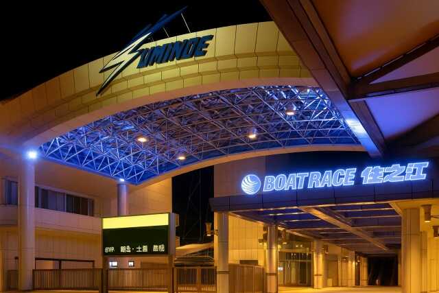 suminoe-boat-racecourse02