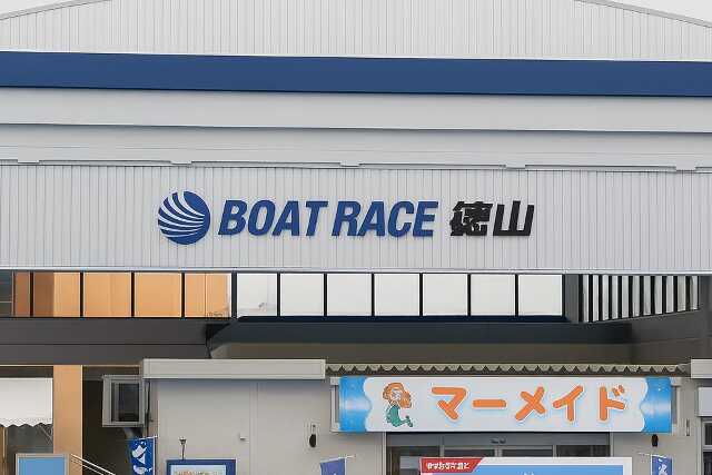 tokuyama-boat-racecourse