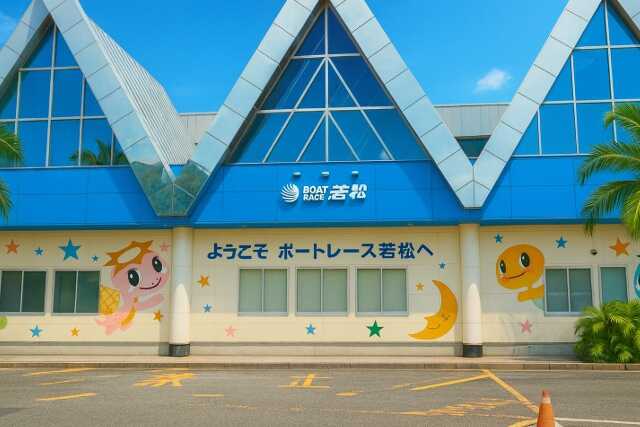 wakamatsu-boat-racecourse